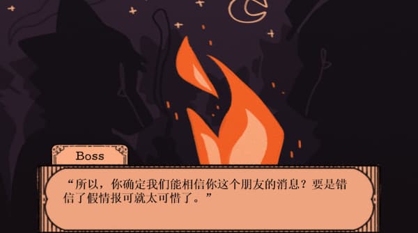 Lookouts中文版截图1