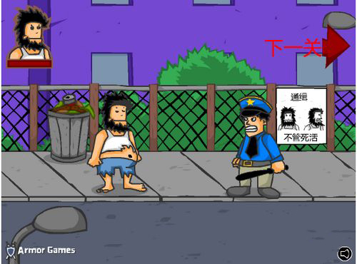 无敌流浪汉截图2