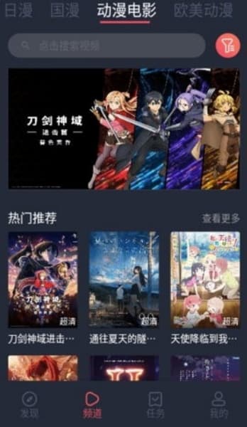 逗猫动漫安卓版截图0