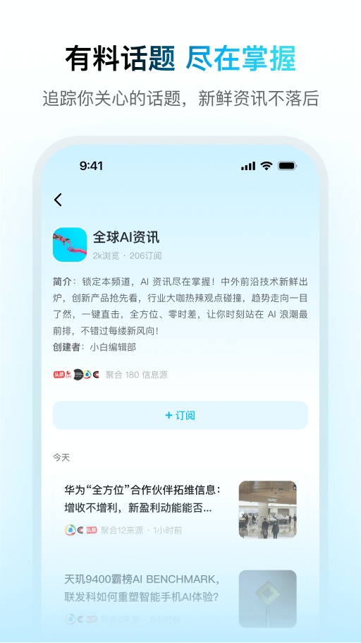 问小白截图2