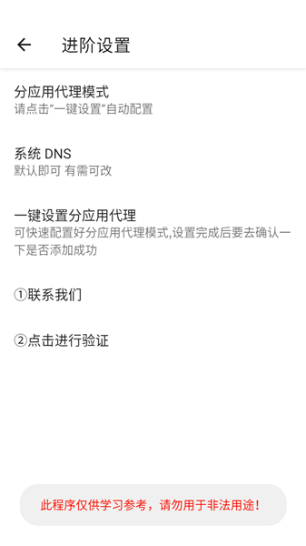 光头强内核公益版截图3