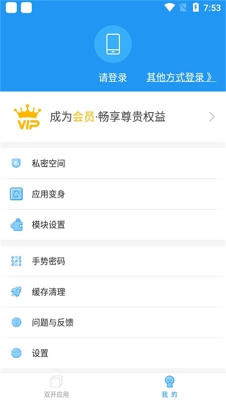 冷颜框架防闪退版截图3