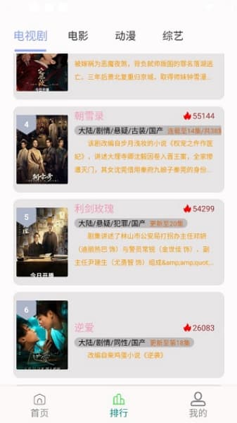 小小影视直装版截图1
