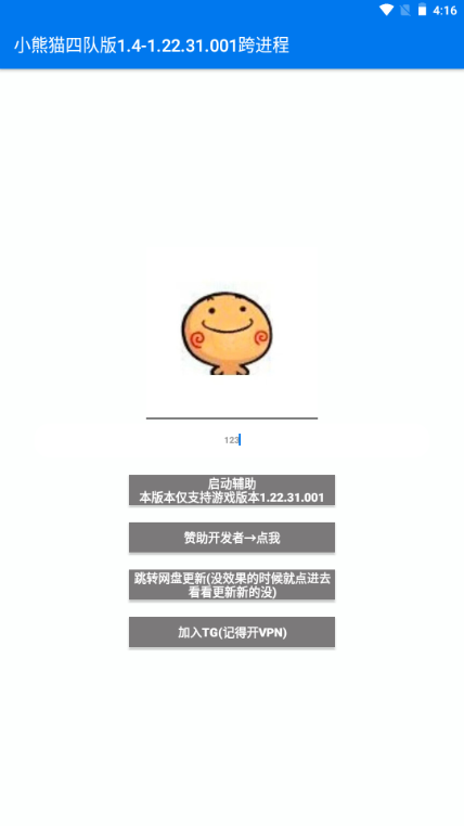 小熊猫四队版截图4