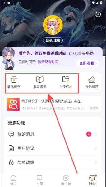 小丸子漫画安卓版截图4