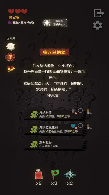 正经的扫雷大冒险经典版截图0