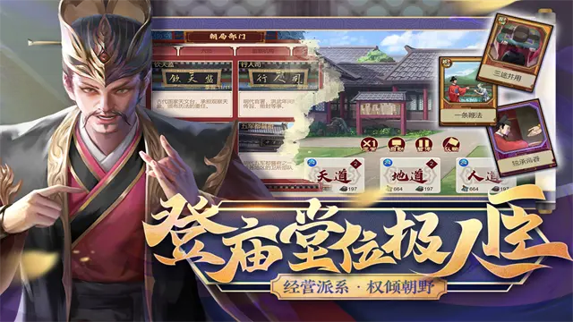 豪杰成长计划手机版截图0