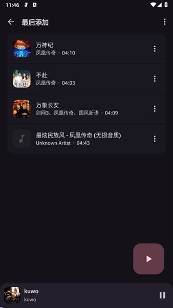 奥托音乐手机版截图2