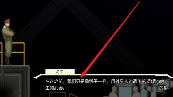 异形探索eve截图3