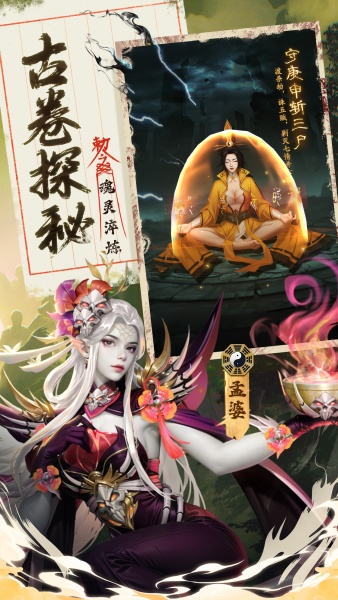 九品捉妖师截图3
