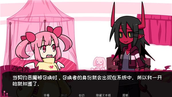 契约恶魔汉化版截图1