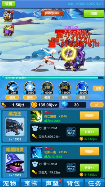 进击魔兽大陆截图0