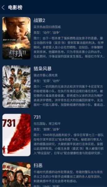 影视仓直装版截图2