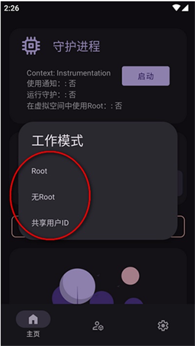 AGG修改器2026截图1