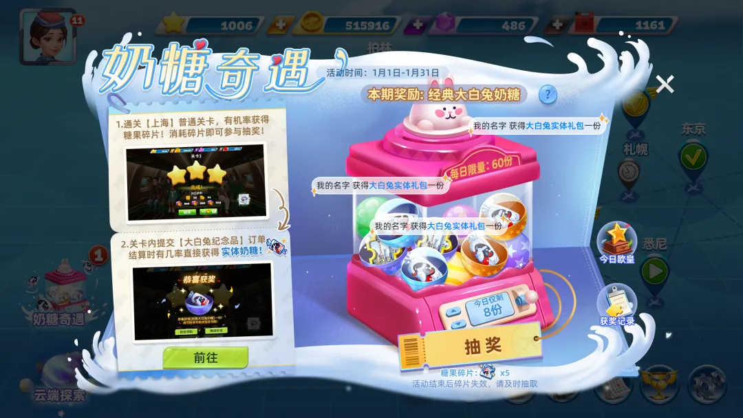 球球旅行记截图0