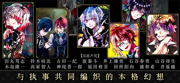 恶魔执事与黑猫截图3