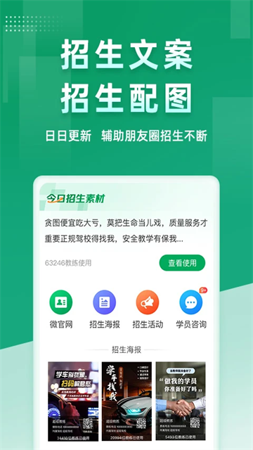 超级教练截图1