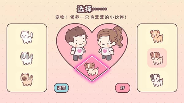 袋中爱中文版截图0