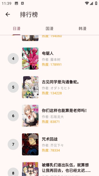 兔绘屋漫画截图2