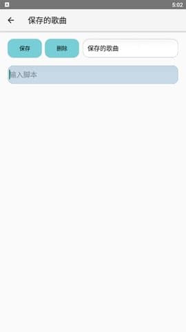 原神弹琴助手手机版截图2