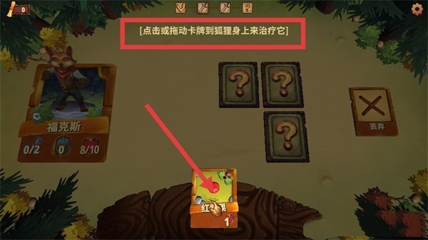 森林垃圾场游戏截图3