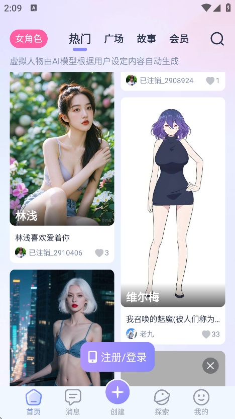 Lover截图2