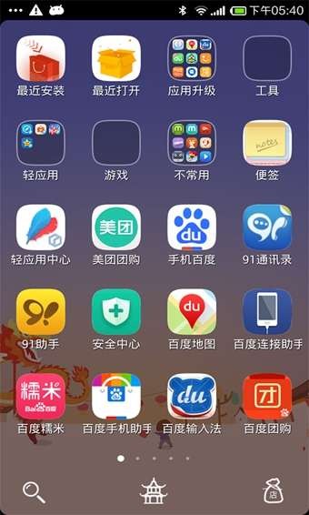 点心桌面老版截图3