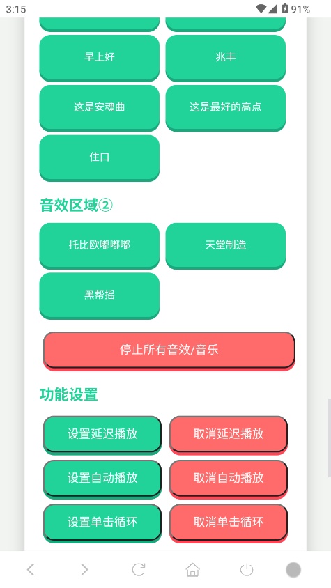 jojo语音盒截图1