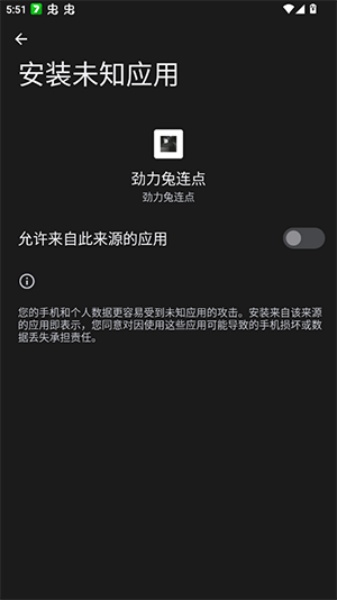 劲力兔连点截图2