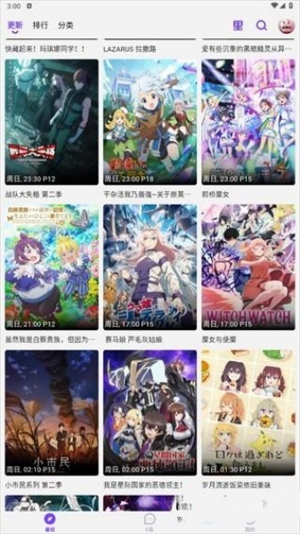 CLICLI漫画盒子纯净版截图2