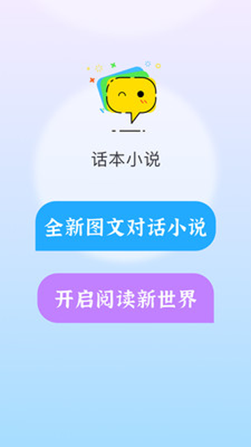 话本小说截图0