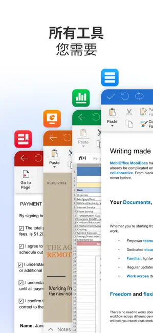 MobiOffice安卓版截图2