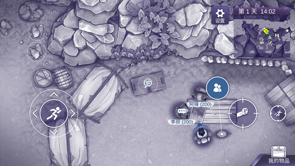 阿瑞斯病毒2截图2