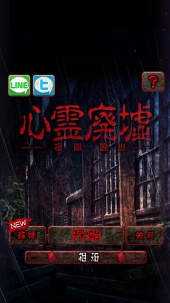 Escape Game Hanted Ruins汉化版截图4