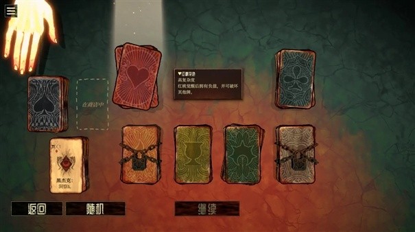 地狱黑杰克移植版截图2