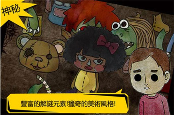 被错过的天堂截图1