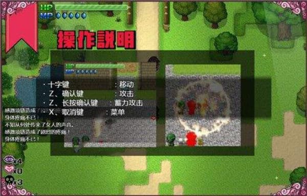 瑟蕾丝与契约公会汉化版截图1