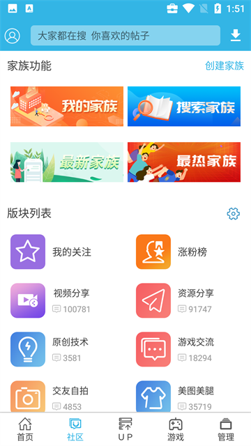 软天空游戏盒子截图0