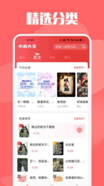 AA小说下载阅读器手机版截图1