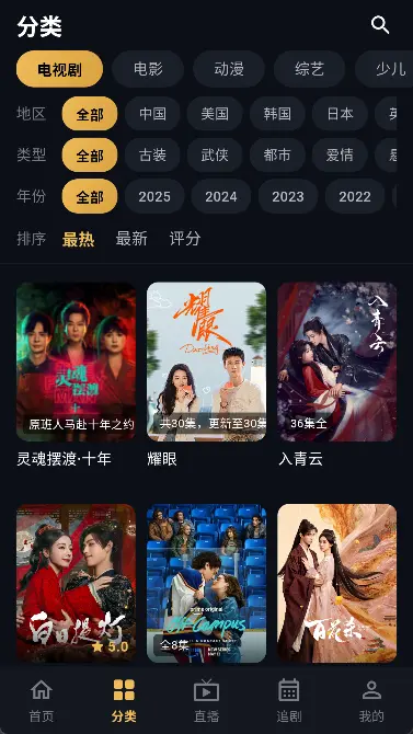 星影播放器电视版截图2