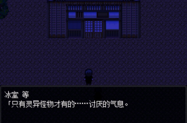 怪异症候群2手机版截图3