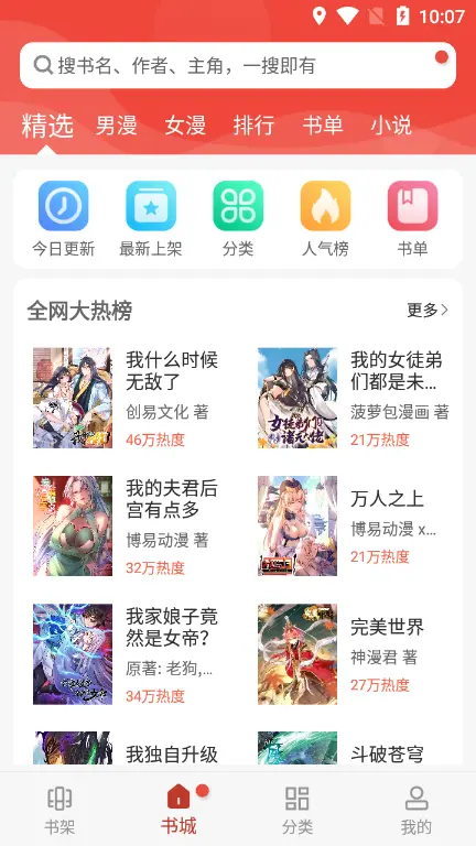 36漫画旧版本截图2