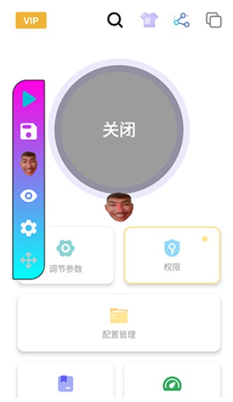 黑白键连点器截图2
