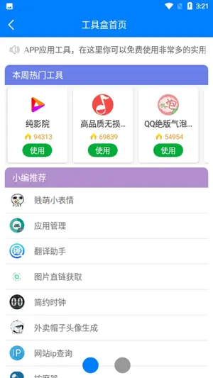 小兔软件库蓝奏云截图0
