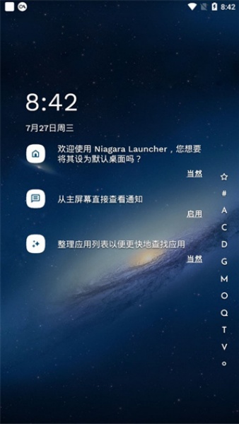Niagara桌面启动器截图0