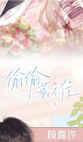 Shuna漫画安卓版截图2