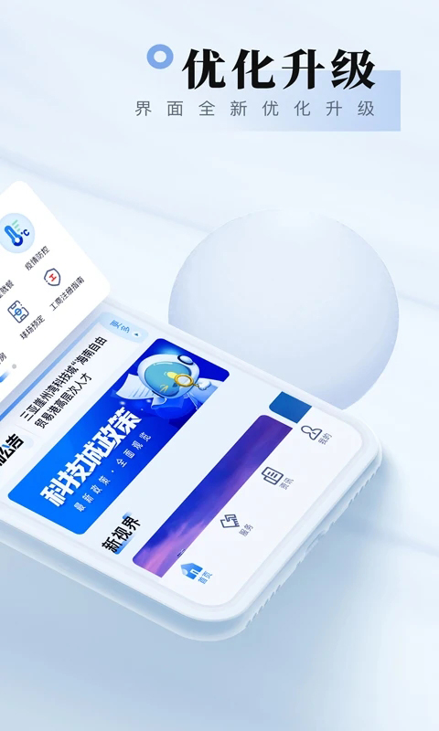 我爱崖州湾截图1