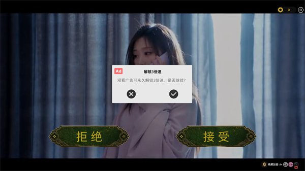 游戏里的生死契截图3