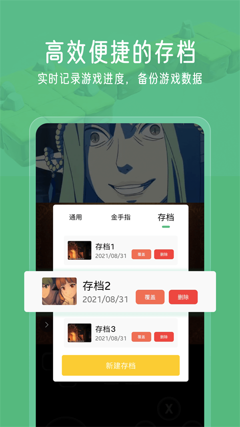 小马模拟器app截图2