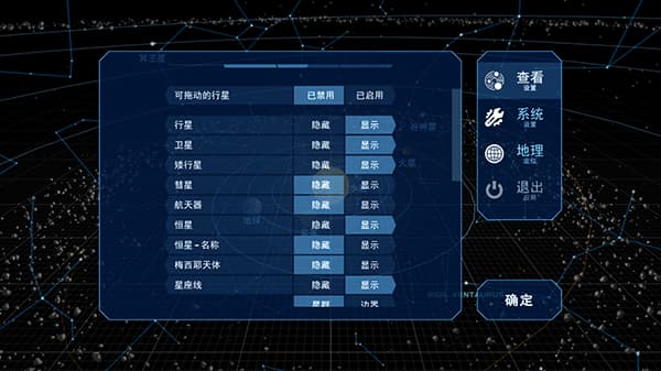 流浪地球探索宇宙中文版截图0